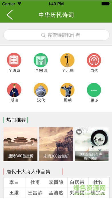 新華字典和詞典8合1(新華字典和成語詞典) v10.0 安卓版 0