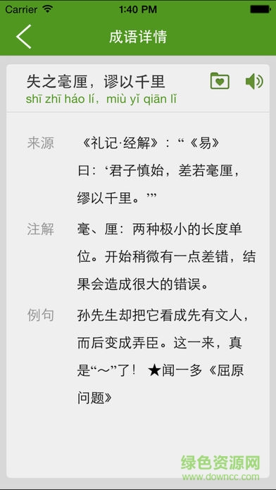 新華字典和詞典8合1(新華字典和成語詞典) v10.0 安卓版 2