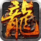 傳奇單機(jī)版手機(jī)版