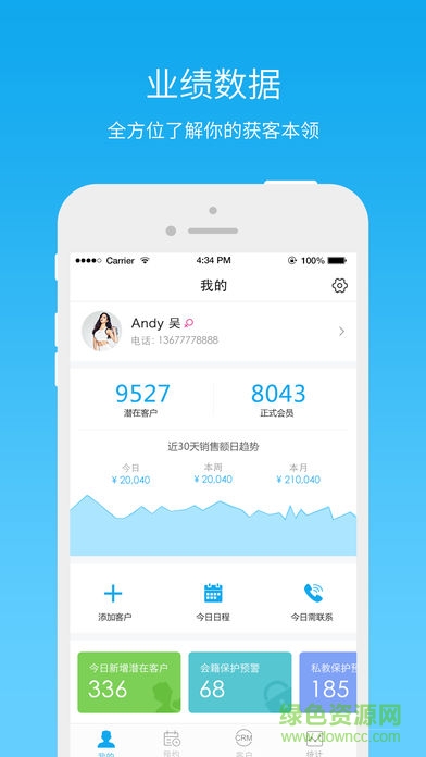 三體云動手機版 v1.2.0 安卓版 3