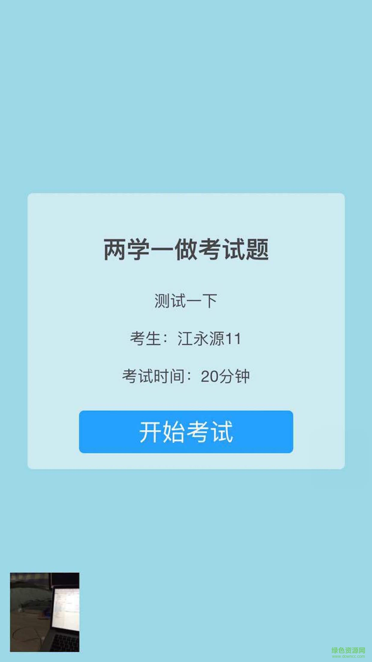 勾圈客軟件 v1.1.1 官網(wǎng)安卓版 0