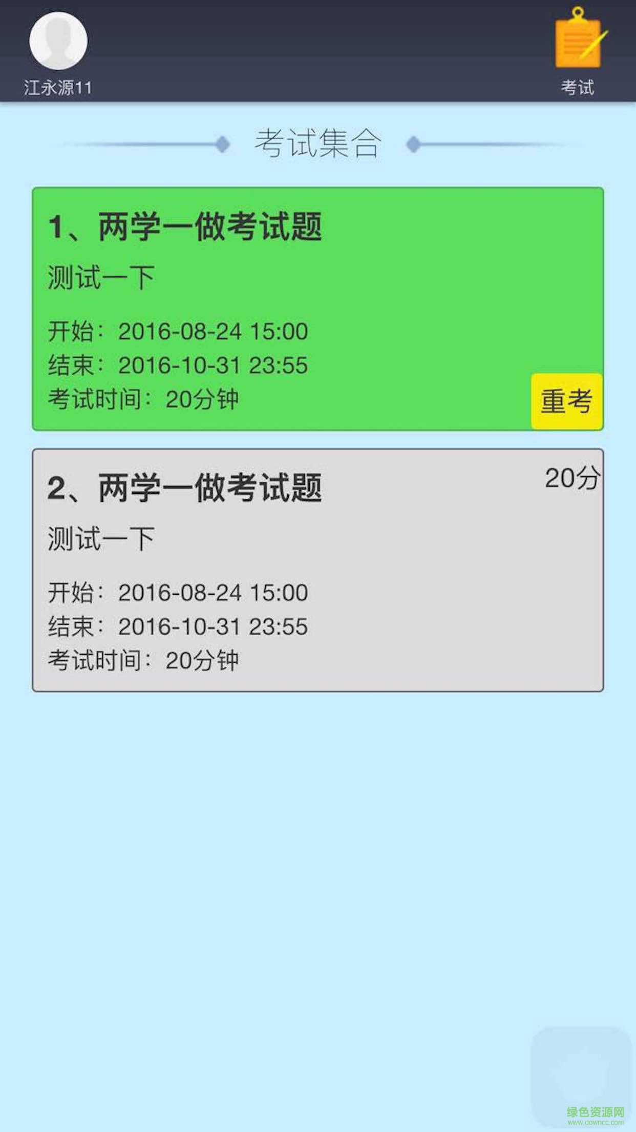 勾圈客軟件 v1.1.1 官網(wǎng)安卓版 1