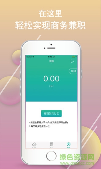 作業(yè)寶免費(fèi)下載