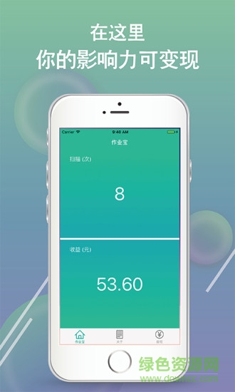 作業(yè)寶學(xué)生端app v1.0.0 安卓版 0