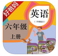 好爸媽點(diǎn)讀機(jī)小學(xué)英語人教PEP版六年級(jí)上冊(cè)