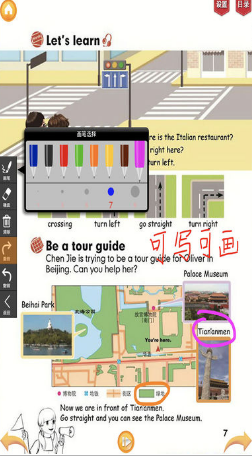 好爸媽點(diǎn)讀機(jī)六年級(jí)上冊(cè)英語(yǔ)