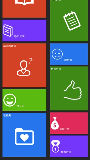 字典詞典十合一手機版 v6.0 安卓已精簡版 1