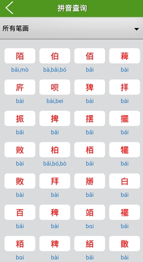 字典詞典十合一手機版 v6.0 安卓已精簡版 3