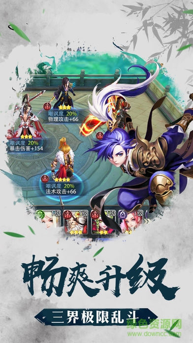 凡人莽荒紀(jì) v1.0 安卓版 3