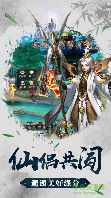 凡人莽荒紀(jì) v1.0 安卓版 0