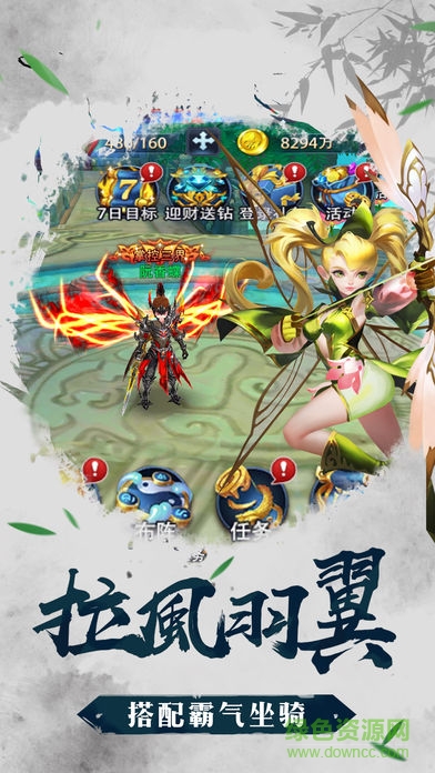 凡人莽荒紀(jì) v1.0 安卓版 1