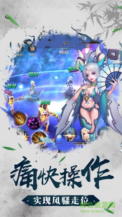 凡人莽荒紀(jì) v1.0 安卓版 2