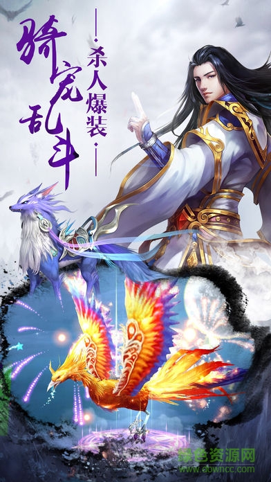 仙界紀(jì)元 v1.0 安卓版 0