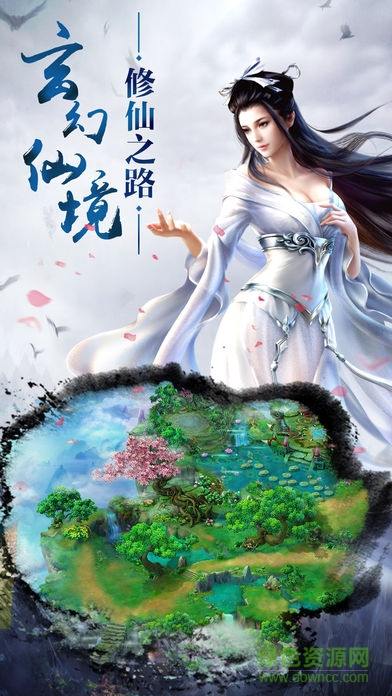 仙界紀(jì)元 v1.0 安卓版 1