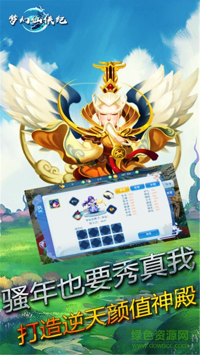 夢(mèng)幻仙俠紀(jì)手游下載