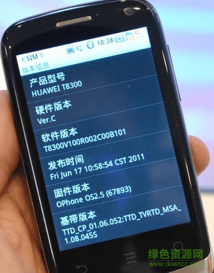 華為t8300刷機包