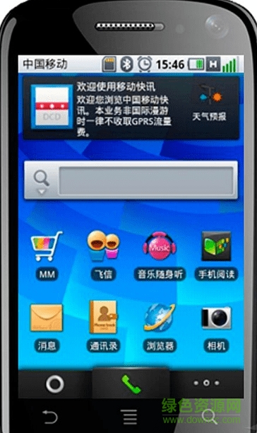 華為t8300刷機包 官方版 0