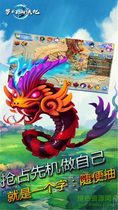 夢(mèng)幻仙俠紀(jì) v1.0 安卓版 0