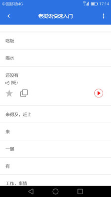 陽光老撾語app正式版 v3.0.001 安卓免費(fèi)版 0