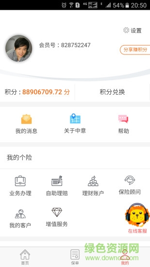 掌上中意蘋果手機(jī)版 v11.3.0 ios官方版 1