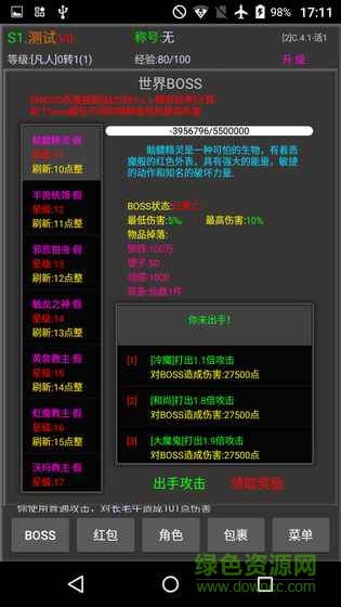 神魔掛機超人最新版 v4.8 官網(wǎng)安卓版 1