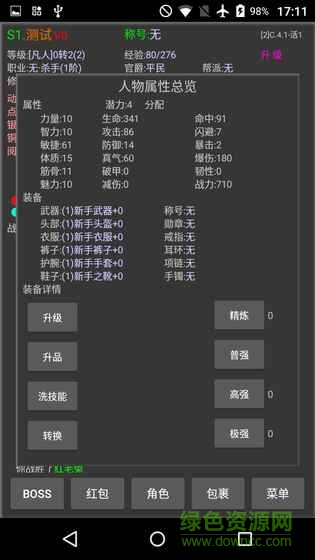 神魔掛機超人最新版 v4.8 官網(wǎng)安卓版 0