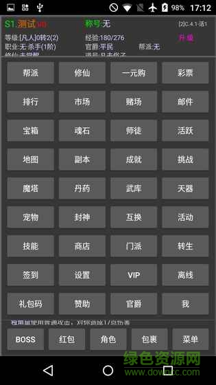神魔掛機超人最新版 v4.8 官網(wǎng)安卓版 3