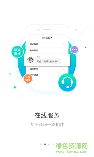 榮大云協(xié)作平臺 v1.4.2 安卓版 0