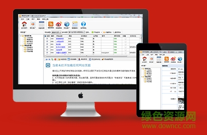 商務(wù)時(shí)空推廣之星 v8.6 最新版 0