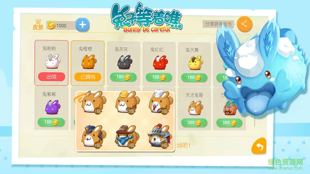 兔子等著瞧游戲taptap版 v1.0.4 安卓版 1