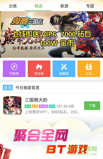 爪游控游戲盒app v3.10.1419 官網(wǎng)安卓版 0
