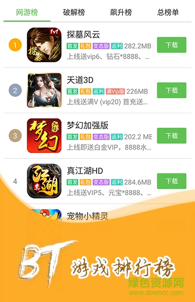 爪游控游戲盒app v3.10.1419 官網(wǎng)安卓版 2