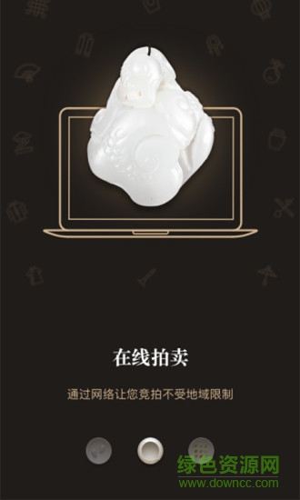 順天達(dá)拍賣網(wǎng) v1.1.8 安卓版 2