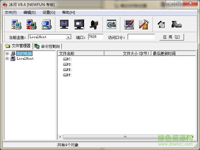 冰河遠(yuǎn)程控制軟件