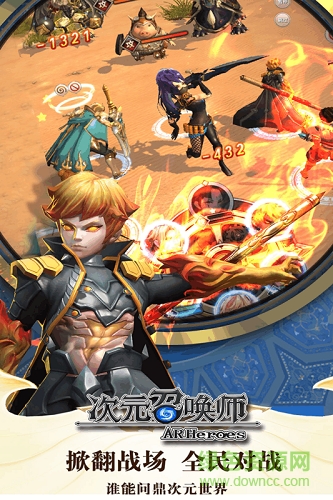 次元召喚師九游版 v2.0.4 安卓版 0