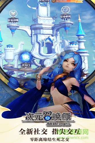 次元召喚師九游版 v2.0.4 安卓版 1