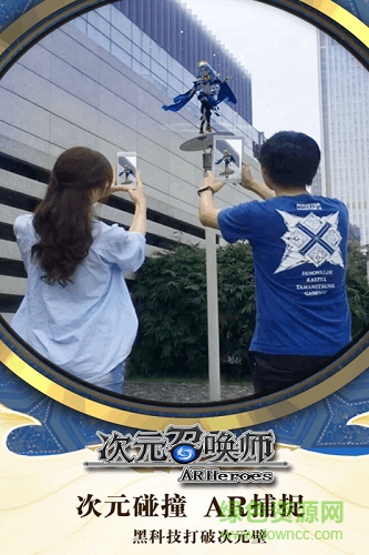 次元召喚師九游版 v2.0.4 安卓版 2