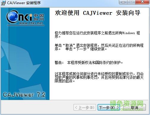 cajviewer win10 64位 v7.2 官方免費(fèi)版 0