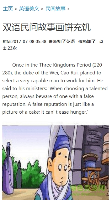 知了英語(yǔ)手機(jī)版