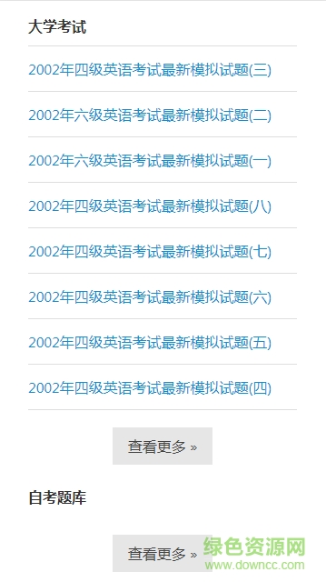 知了英語(yǔ)安卓版