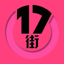 17街(二次元手辦)