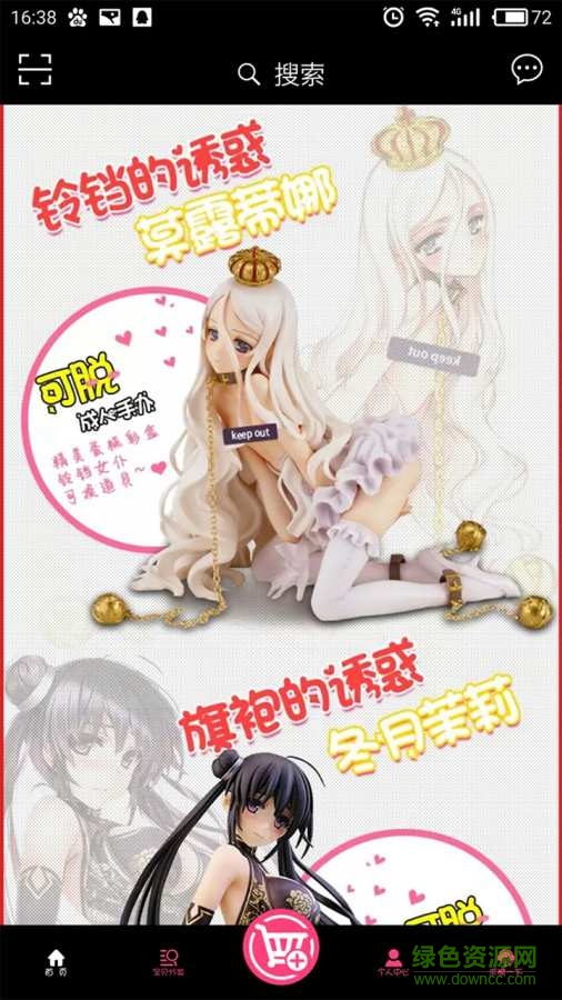 17街(二次元手辦) v1.0 安卓版 3