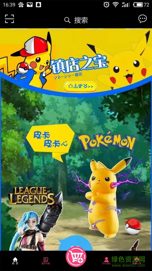 17街(二次元手辦) v1.0 安卓版 1