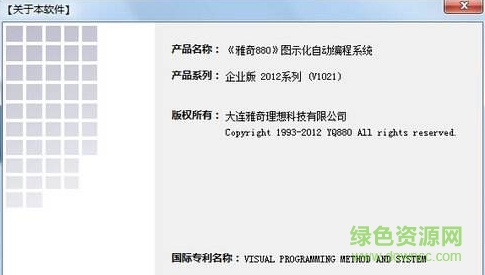 雅奇880完美 免加密狗 0