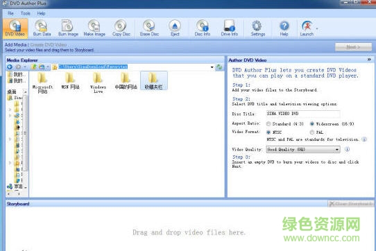 DVD Author Plus(免費的DVD制作工具) v3.16 綠色版 0