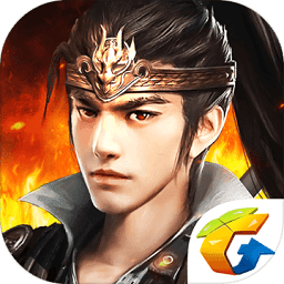 三國群英傳霸王之業(yè)內(nèi)購