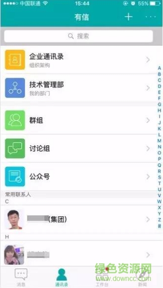 海信hisense有信ios版 v4.5.0 iphone手機版 0