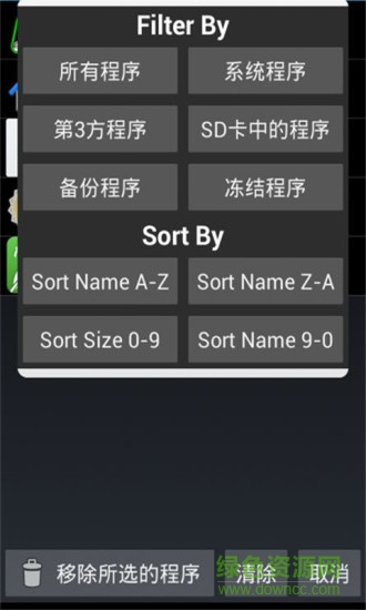 Root Cleaner中文版(系統(tǒng)清理器) v6.3.1 免費安卓版 0