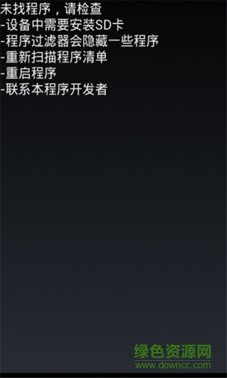 Root Cleaner中文版(系統(tǒng)清理器) v6.3.1 免費安卓版 2