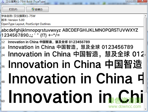 漢儀旗黑75w字體  0